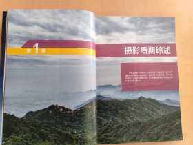 蜂鸟摄影学院Photoshop后期宝典