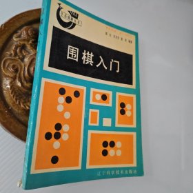 围棋入门0.10元。