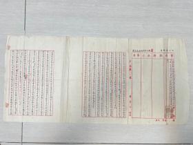 Z653 · 民国25年 · 市民吴维炘 写给南京市土地局局长的联名申请书 · 执业契证声明审查事宜