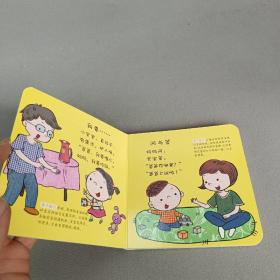 《2岁聪明宝宝》 学说话