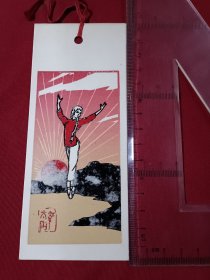 革命样本戏白毛女红太阳书签