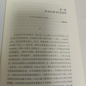 革命的年代：1789～1848