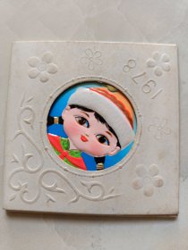 1978年年历:戴帽小孩子（4张）