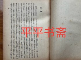 民国旧书：闻一多全集.全四册（大32开精装“民国三十七年八月初版”前带多图 品好）