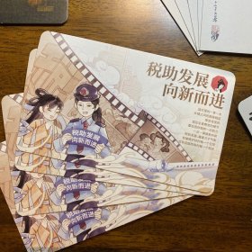 茶颜悦色明信片 明信片 1