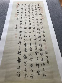 董其昌倣颜真卿书轴。纸本大小50*120厘米。宣纸艺术微喷复制。