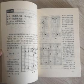 中国围棋七小龙实战对局精选