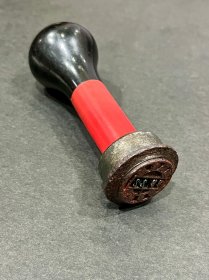 “湖南桃源黄甲铺（代）”邮政代办所文字日戳