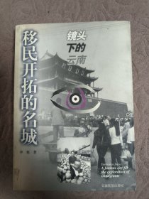 穿越神灵的村庄