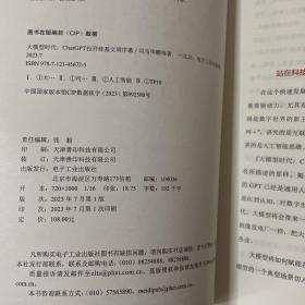 大模型时代