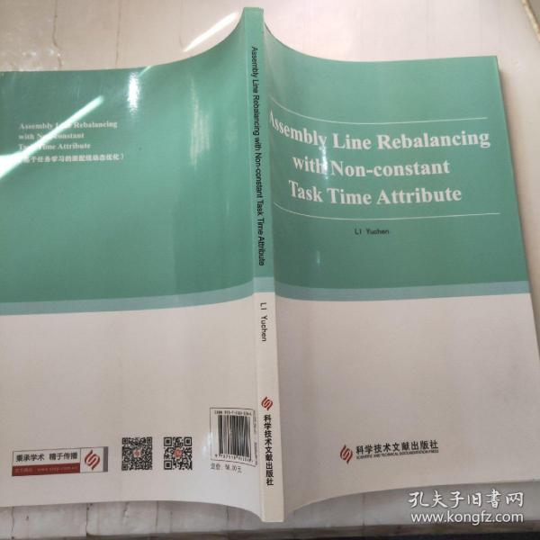 Assembly Line Rebalancing with Non?constant Task Time Attribute（基于任务学习的装配线动态优化）