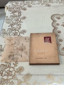 新文学教程