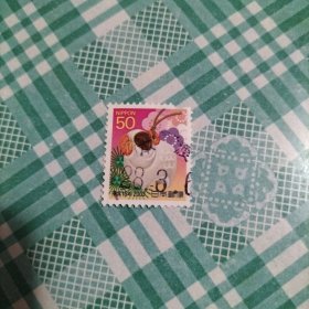 日本信销邮票 2003年 生肖邮票羊年（库存 3 )