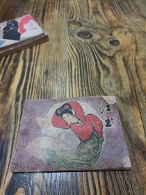 红玉 连环画