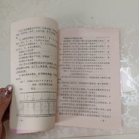 珠算新法 快速计算（乘法 除法 综合运算 例题和口算 ）四本