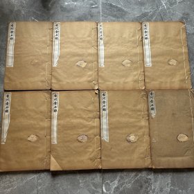 民国吴兴刘氏嘉业堂刻本《台州金石录》十三卷、《台州砖录》五卷、《台州金石阙访目》四卷。一套8册全。清代浙江临海（今浙江台州）黄端 辑。是书收录浙江台州地区自汉代至元代六邑之金石碑刻三百余件。大开本。品相不错