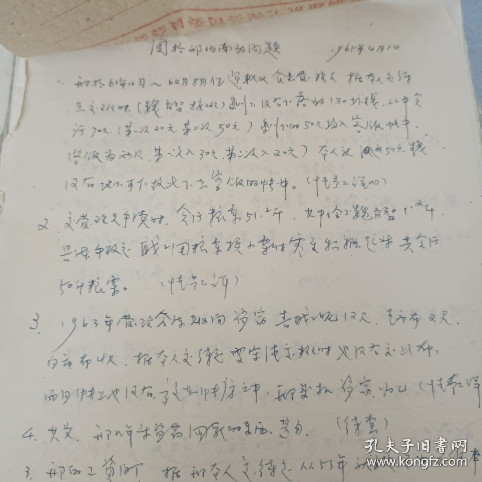 邢伯南个人资料