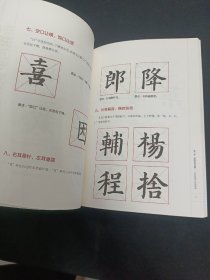 书法五步教学法