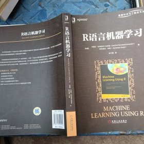 R语言机器学习