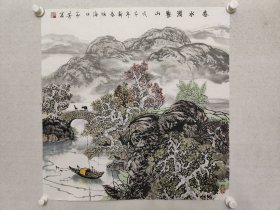 邓子芳，​中国美术家协会理事，海南省美协主席。邓子芳四平尺斗方山水画68*69cm《春水润黎山》，软片。（保真书画）