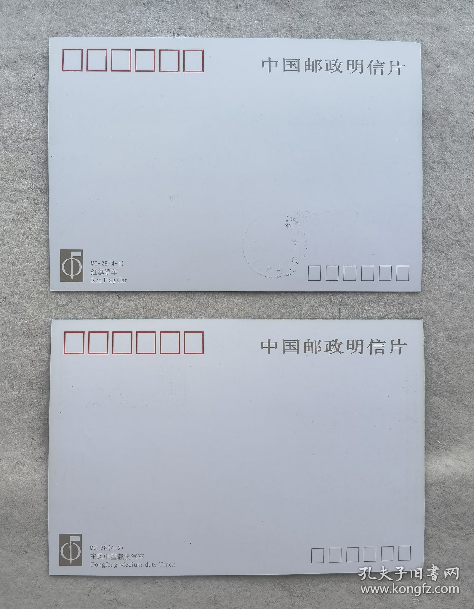 MC28（中国汽车）
