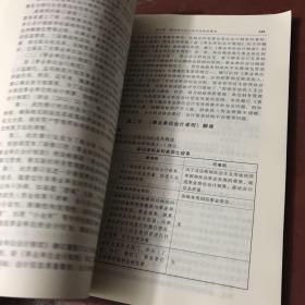 江西省2013年会计人员继续教育读本