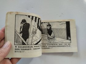 1984年连环画 跳来跳去的女人