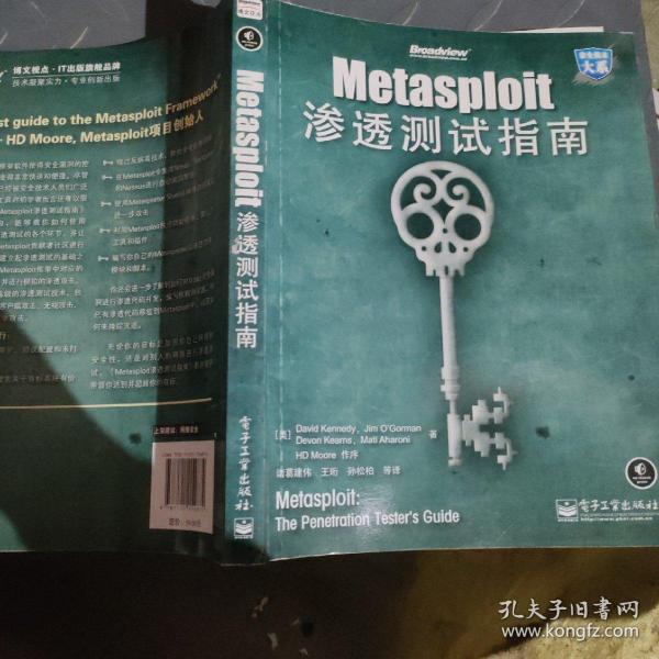 Metasploit渗透测试指南