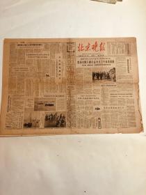 1964北京晚报