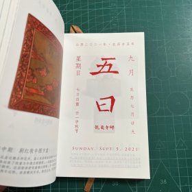 故宫日历2021年（紫禁城六百年，福牛贺新岁！［精装］