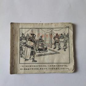 （五六十年代老版连环画之671）《三国演义之32 反西凉》，残本，散，存81－166页，品如图。