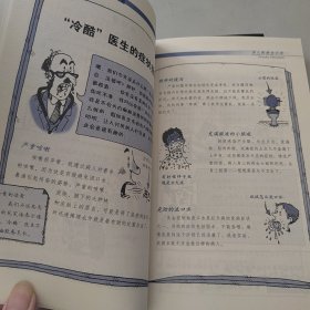 可怕的科学（22本合售）