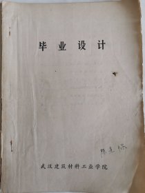 工业技术手稿：几类ddc系统pid算式的物理实现（陈先保）