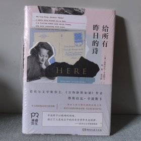 给所有昨日的诗