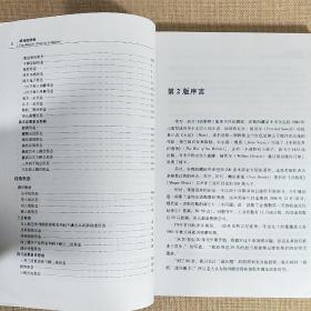 蜡烛图精解 股票与期货交易的永恒技术 第3版