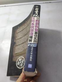 数据重现：文件系统原理精解与数据恢复最佳实践