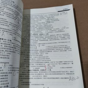 公安专业科目习题册 2024版警考通公安院校人民警察录用考试