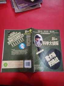科学大侦探2019年1.3.4.5.6..7.10.12（8本合售）