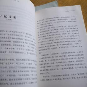 语文主题学习新版八年级上册全六册