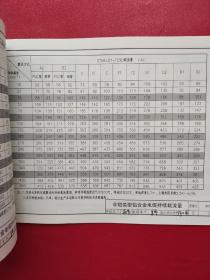 国家建筑标准设计图集 10CD106 铝合金电缆敷设与安装（国家建筑标准设计参考图）