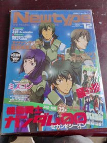 日文杂志：Newtype 2008年月刊第24卷第1号、有付录（2008年12月）