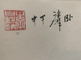 李白麟 (1931一)，广东新会人。著名归侨诗人、考古学者、旅行家和书画家。生于印尼雅加达，1941年归国，1948年秋考入省立黄埔中学高中部。1949年10月考入陈赓大将为校长的二野军政大学四分校，参加了解放大西南战役，在改造起义军官工作中荣立一等功。1987年与赵朴初、阮章竞等发起筹建中华诗词学会，任学会理事和副秘书长。