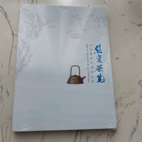 丝瓷茶笔