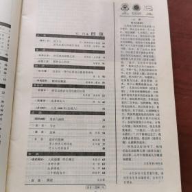 读者   2000     9