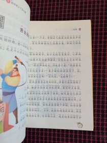 保正版！未翻阅！写给儿童的中华上下五千年 彩色注音版 （第3.4.5.10册合售） 写给儿童的中国历史故事书籍 小学生一二三年级课外阅读