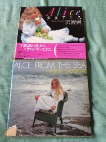 「Alice Special Edition」沢渡朔