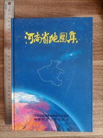 1997年硬精装《河南省地图集》1厚本 有各县区行政地图。