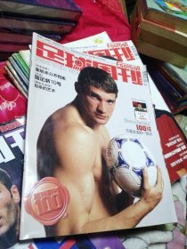 足球周刊 2004 2 11 NO100