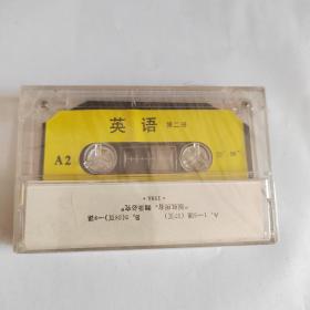 英语 许国璋 主编 2 磁带 全新未开封
