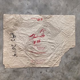 公私合营飞马牌针织内衣商标